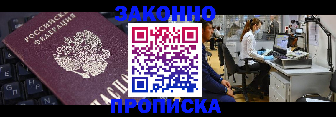 временная регистрация в Трёхгорном