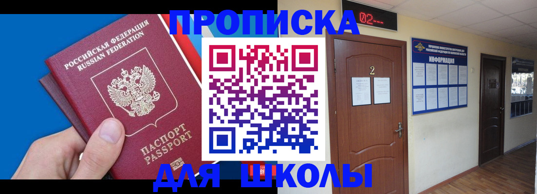 прописка гарантия в Трёхгорном