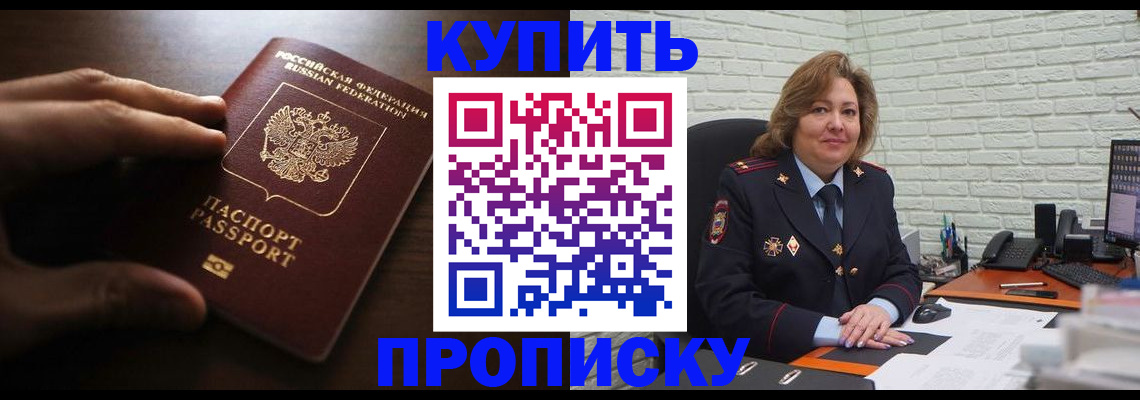 миграционный учет в Трёхгорном