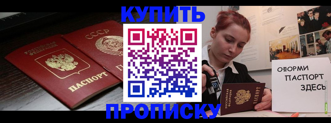 временная регистрация надежно в Трёхгорном