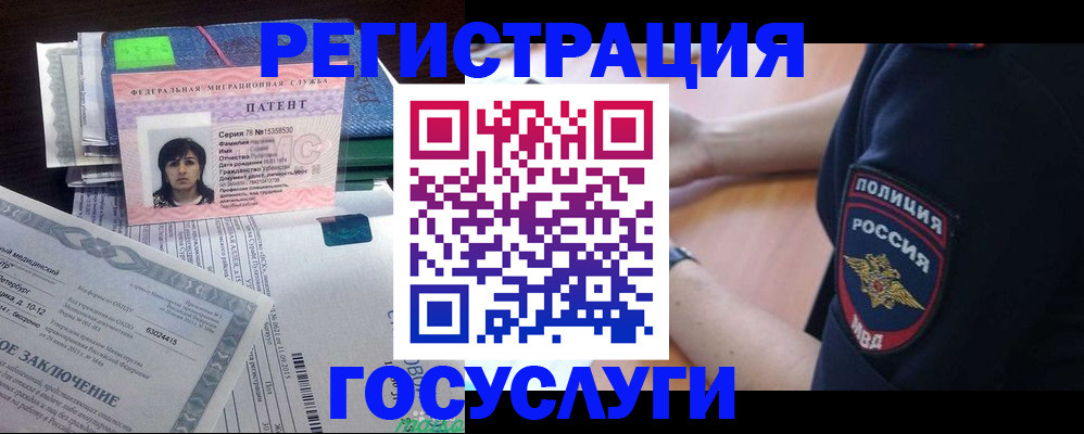 временная регистрация для всех в Трёхгорном
