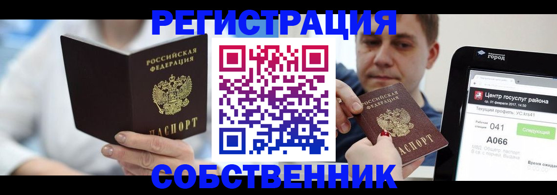 прописка поиск в Трёхгорном