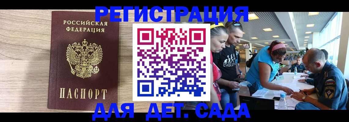 прописка ребенка в Трёхгорном