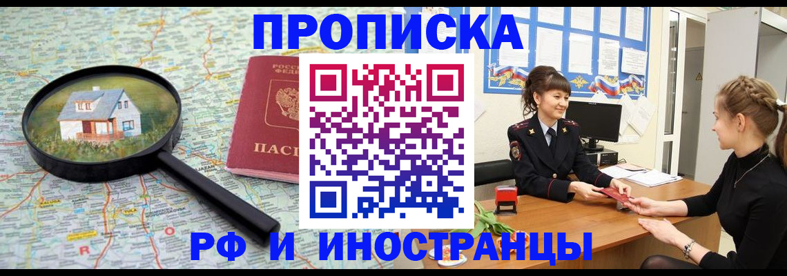 временная регистрация собственник в Трёхгорном