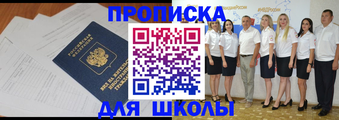 прописка иностранных граждан в Трёхгорном